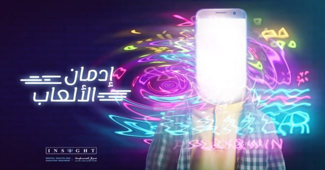 ادمان العاب الكترونية